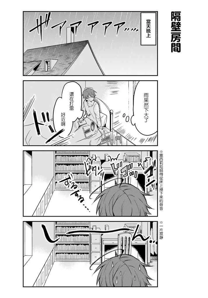 8话 第14页