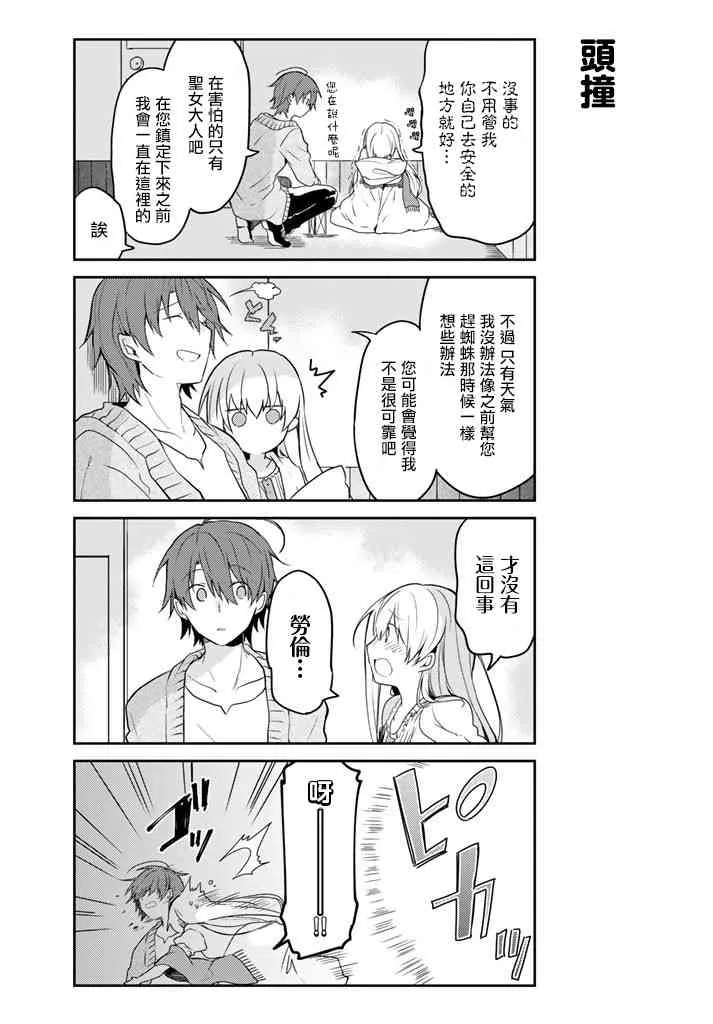 8话 第17页
