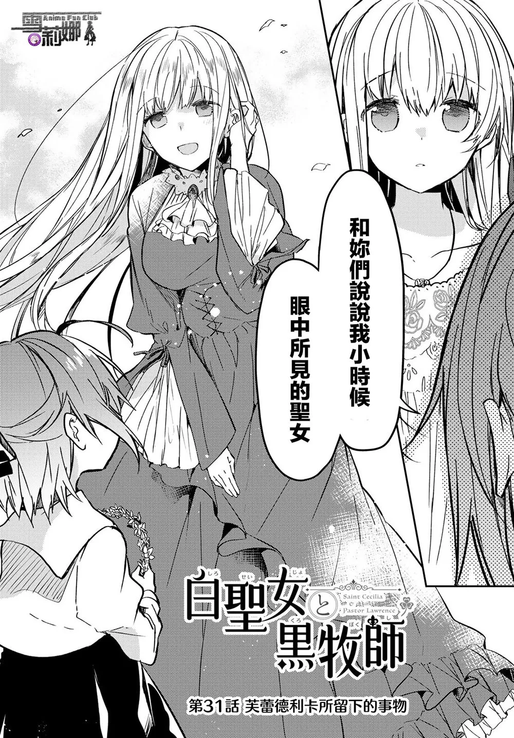 16话 第3页