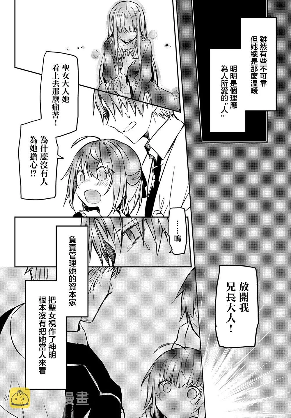 16话 第8页