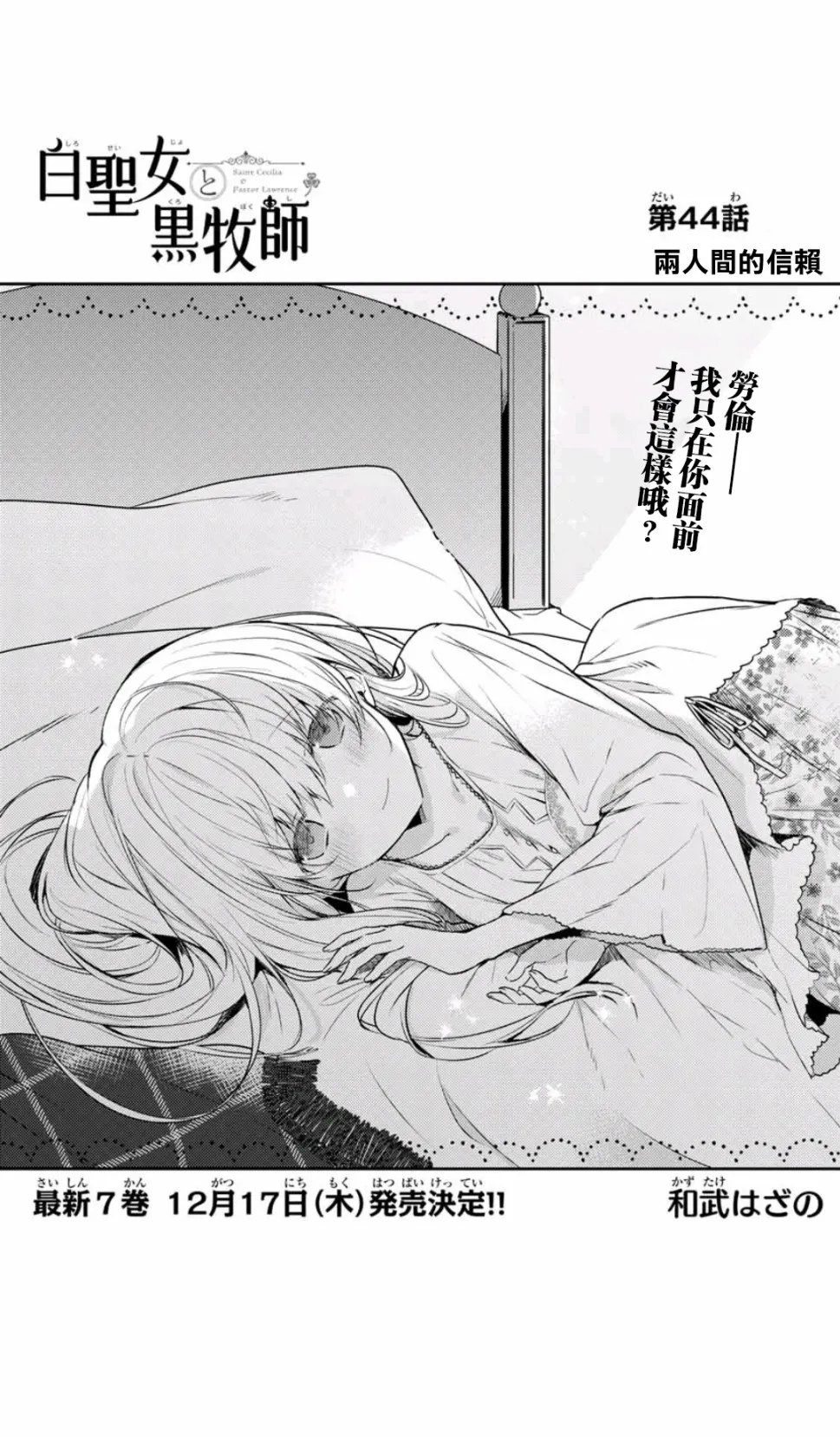 25话 第1页