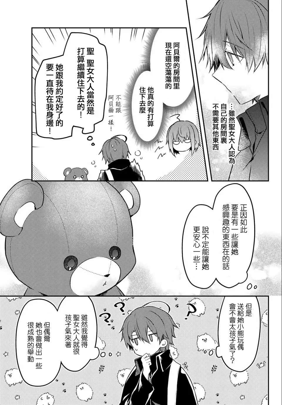 26话 第9页