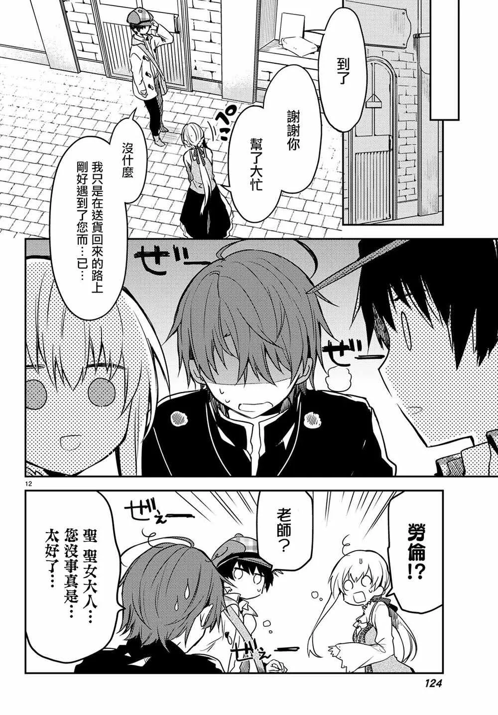 27话 第12页