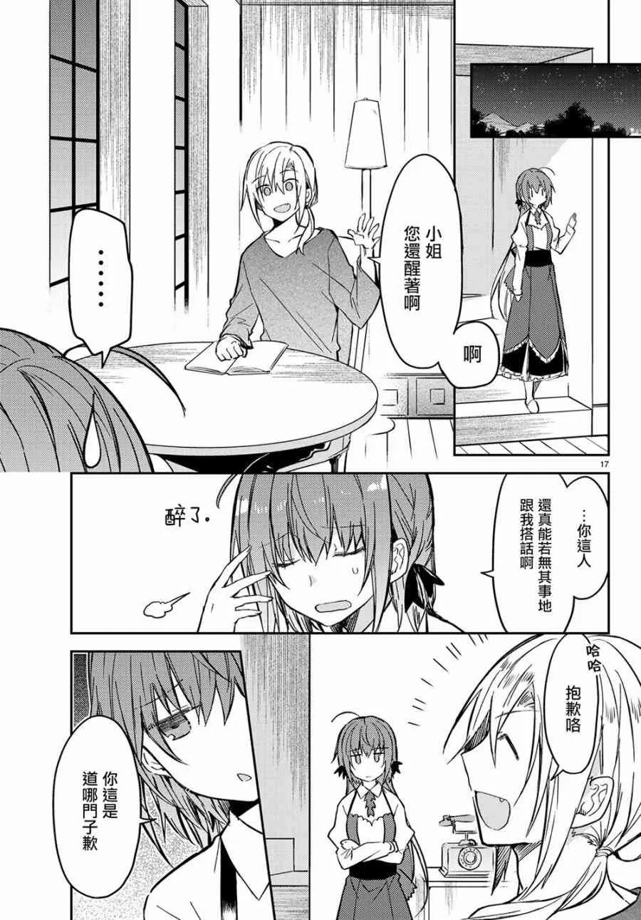 28话 第17页
