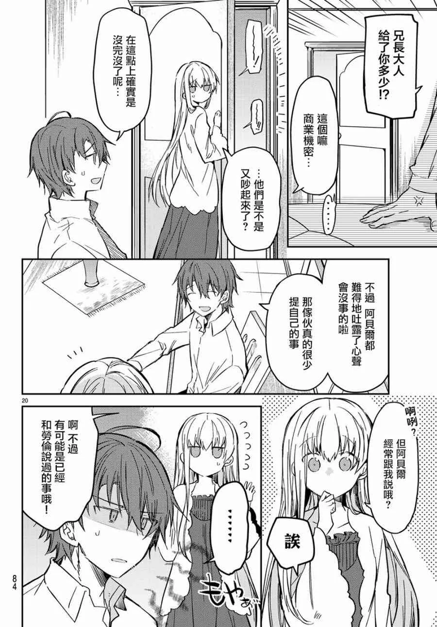 28话 第20页
