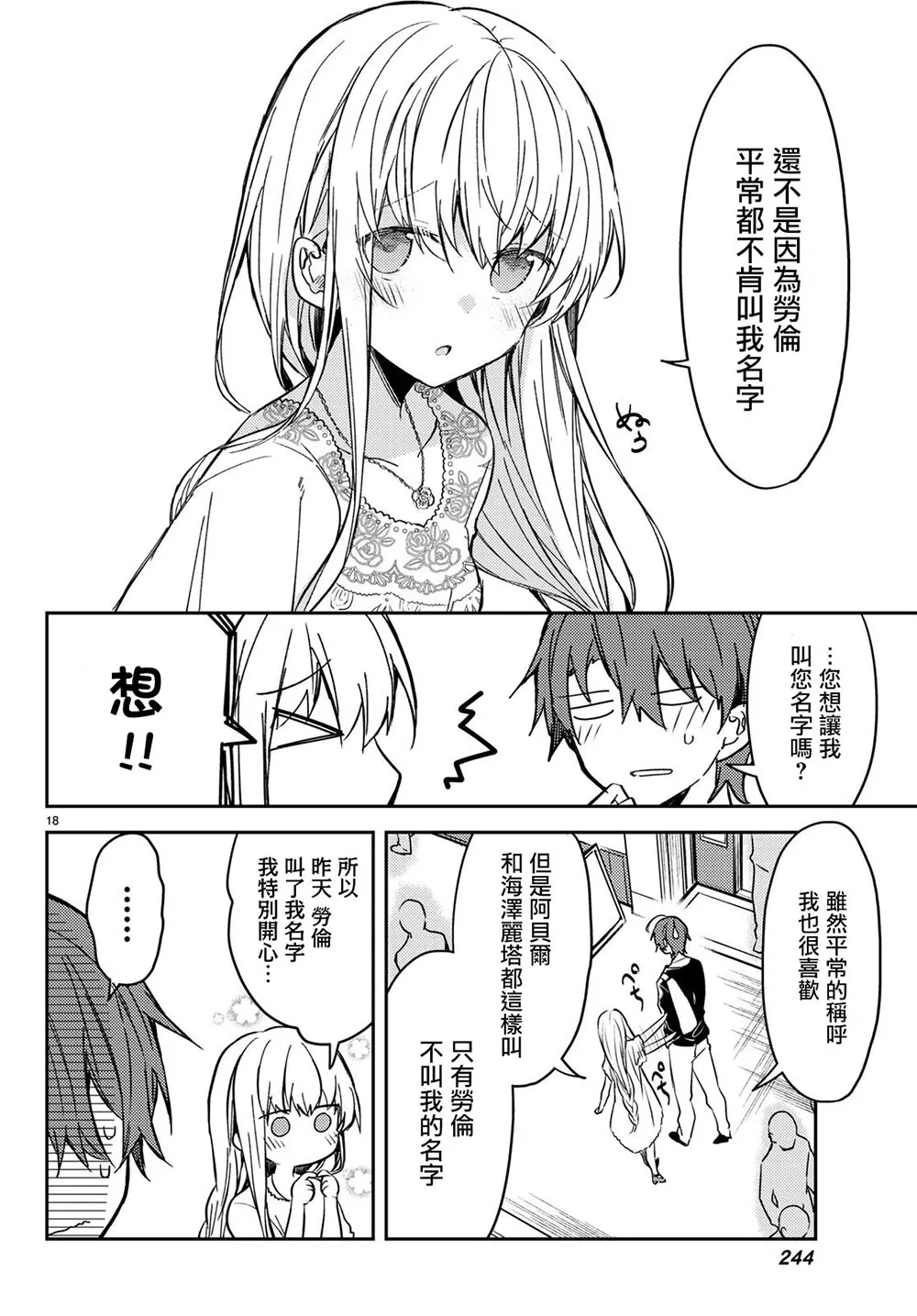 30话 第18页