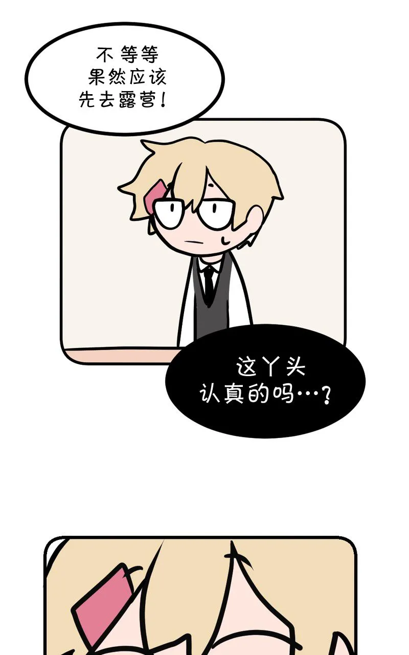 第08话 第15页
