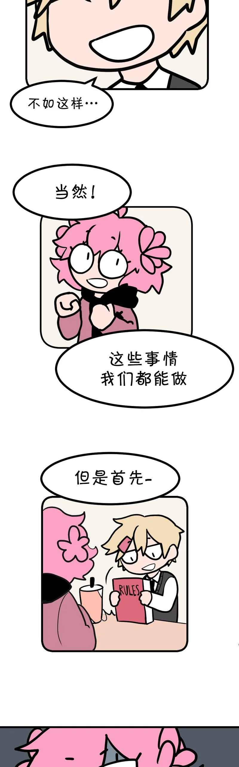 第08话 第16页