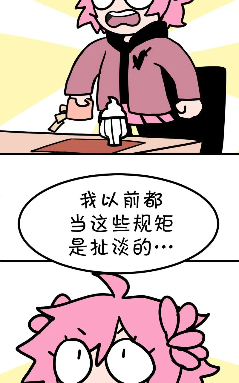 第08话 第20页