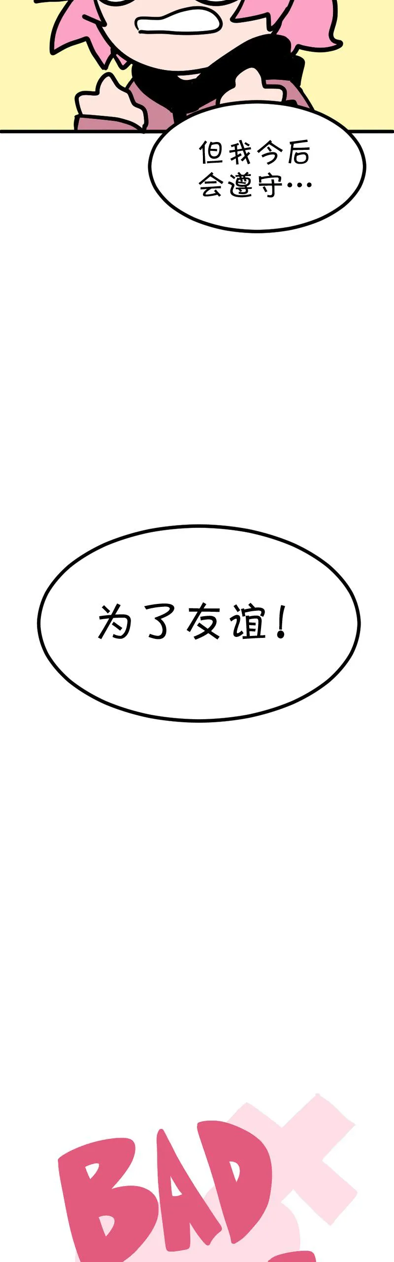 第08话 第21页