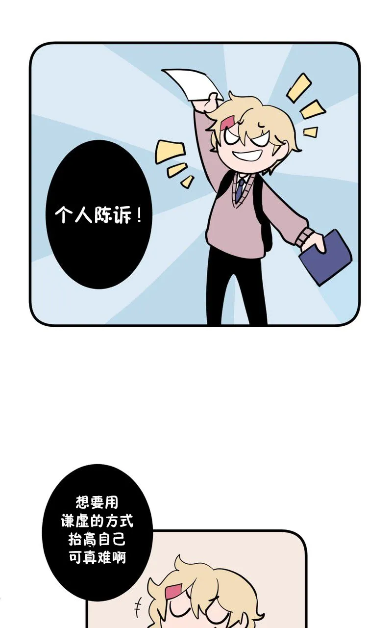 第3话 第4页