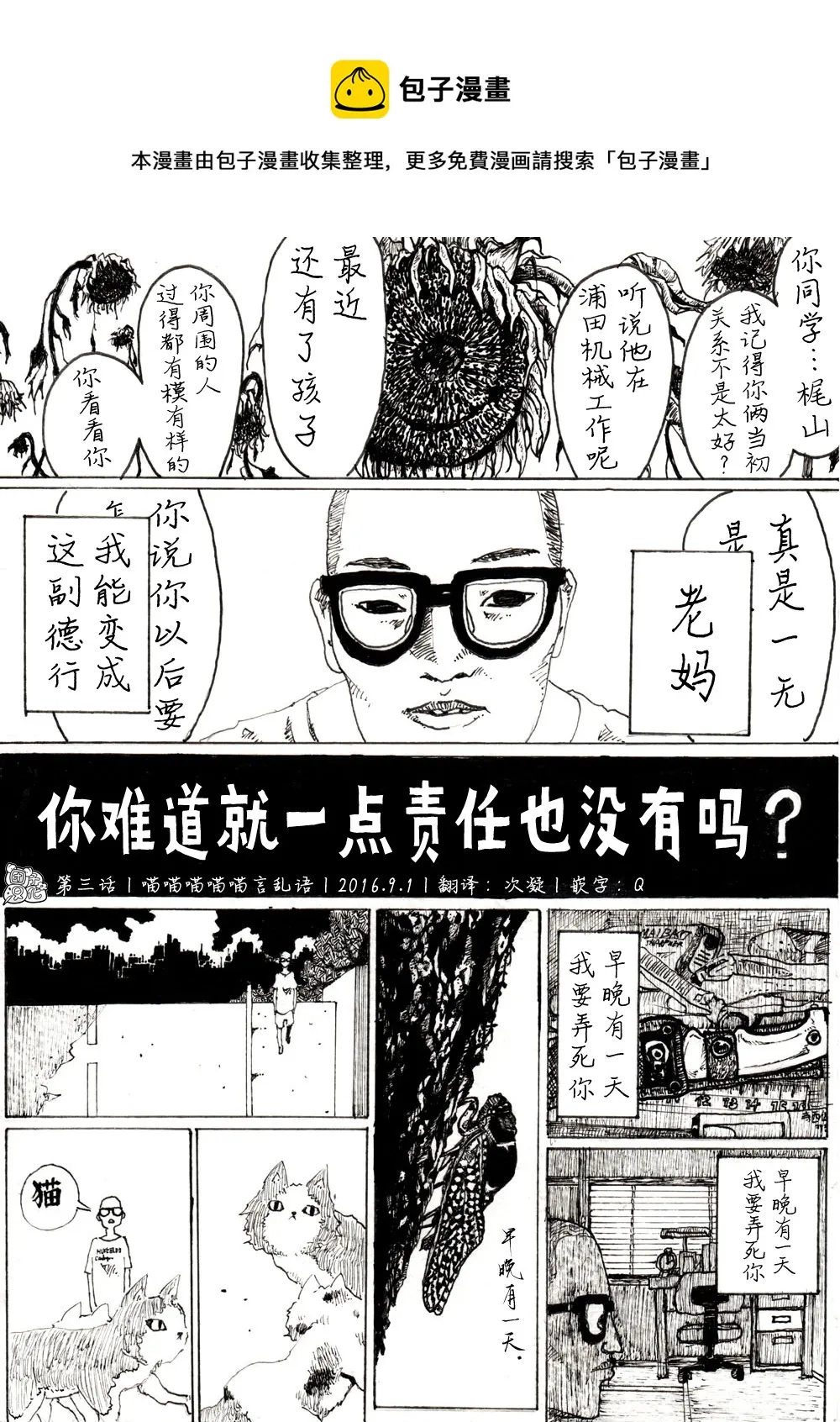 第03话 第1页