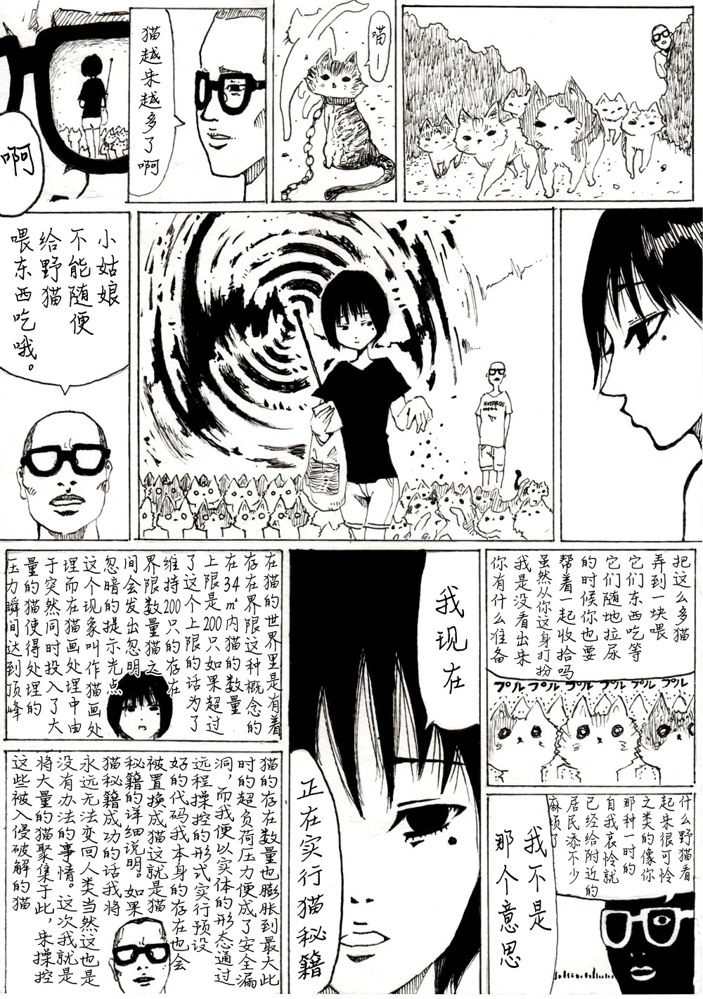 第03话 第2页