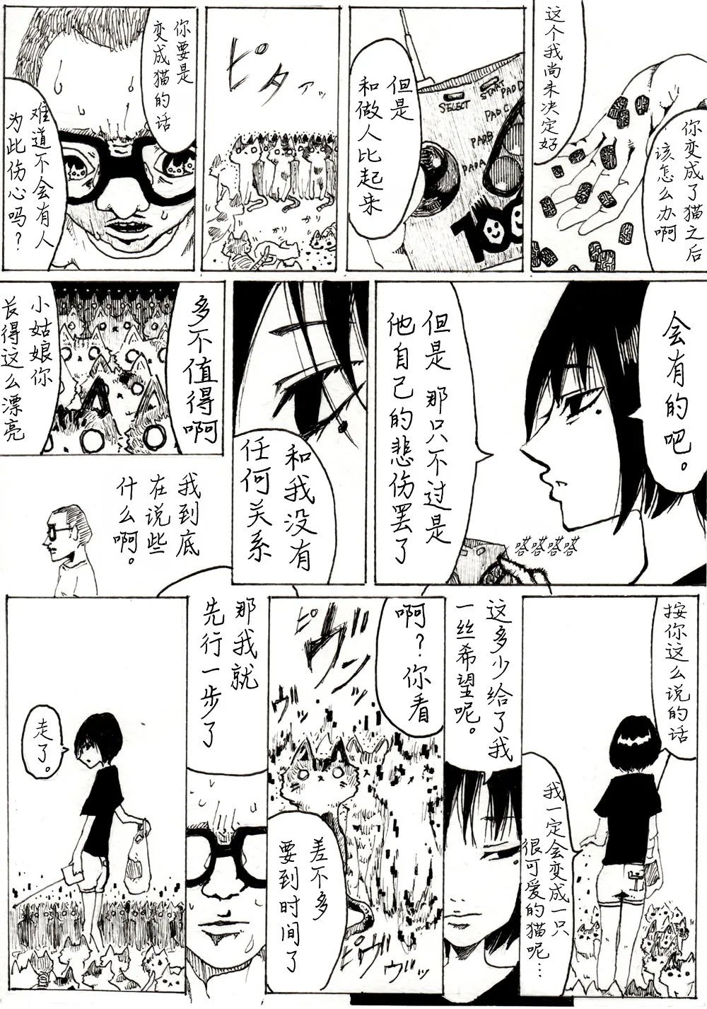第03话 第3页