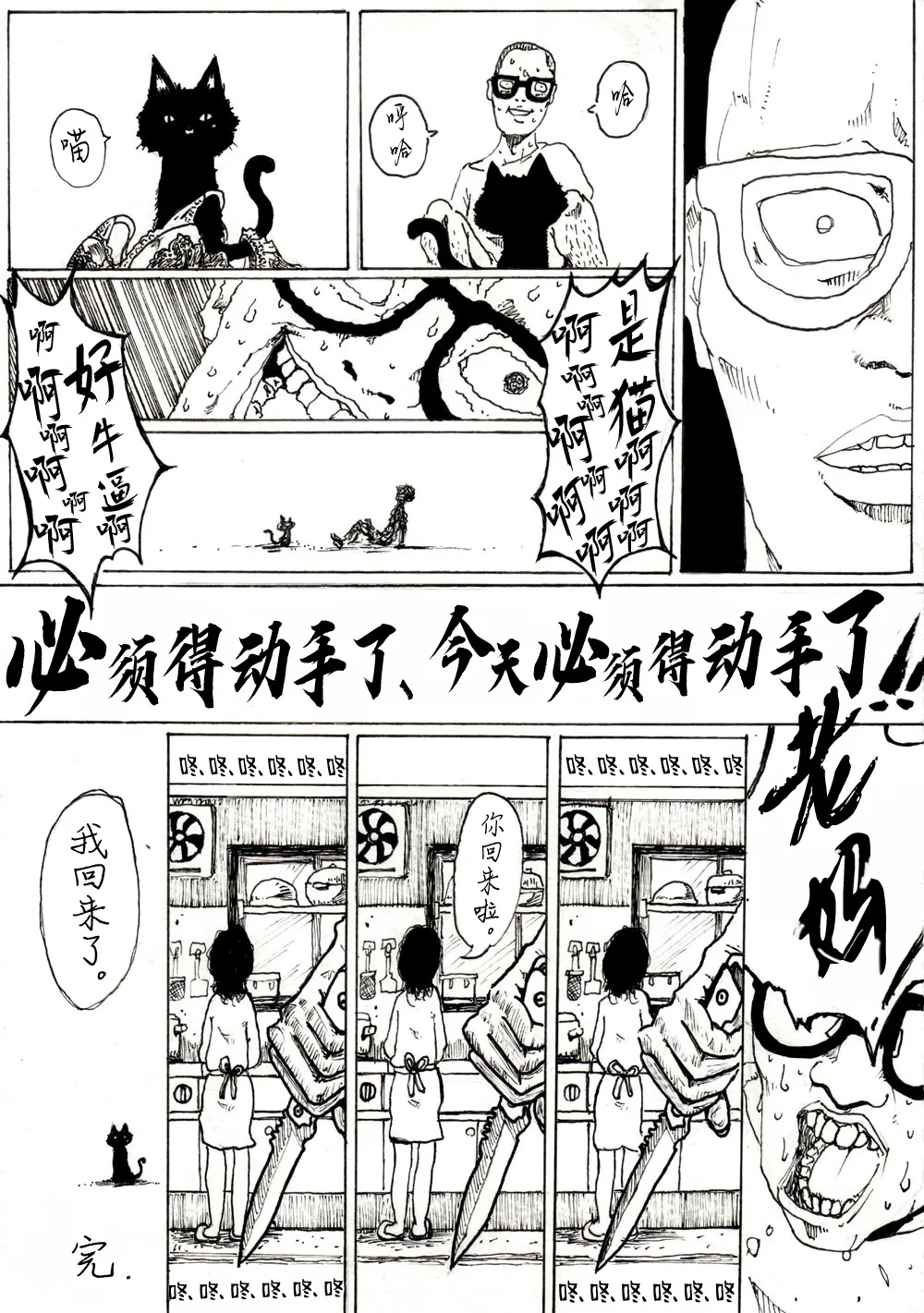 第03话 第5页