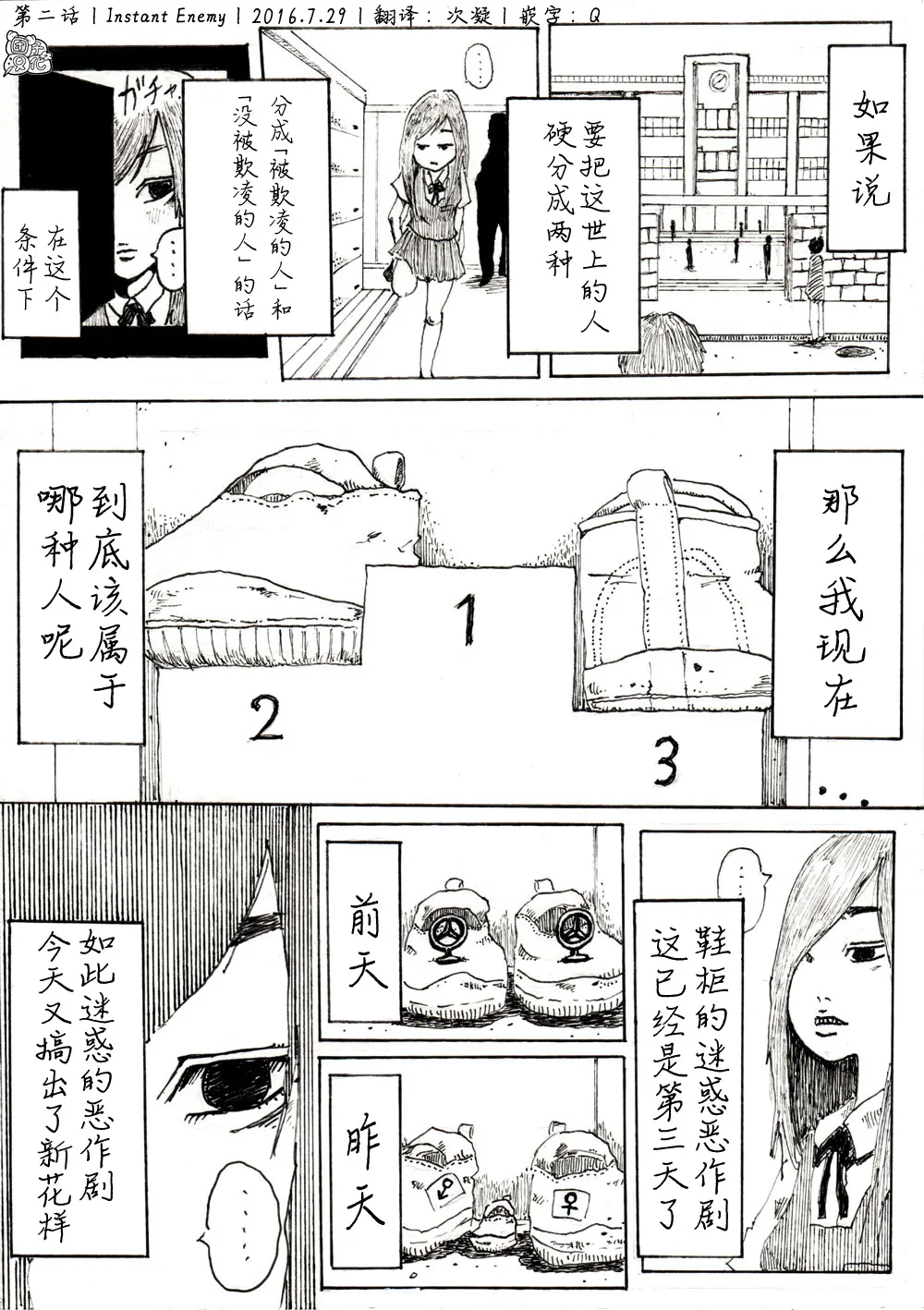 第02话 第1页