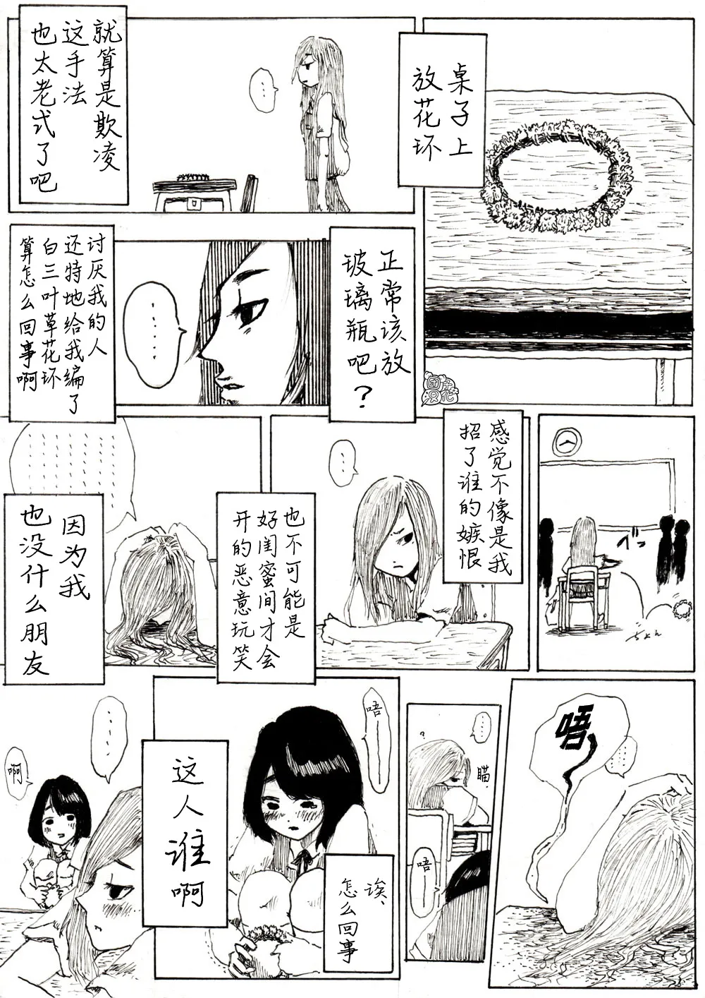 第02话 第2页