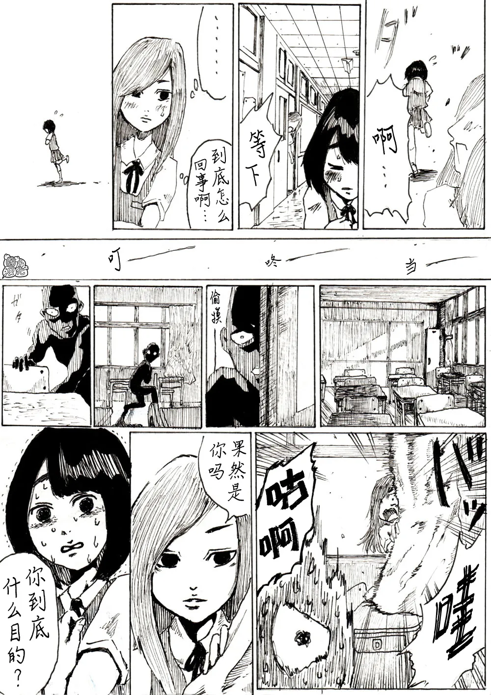 第02话 第3页