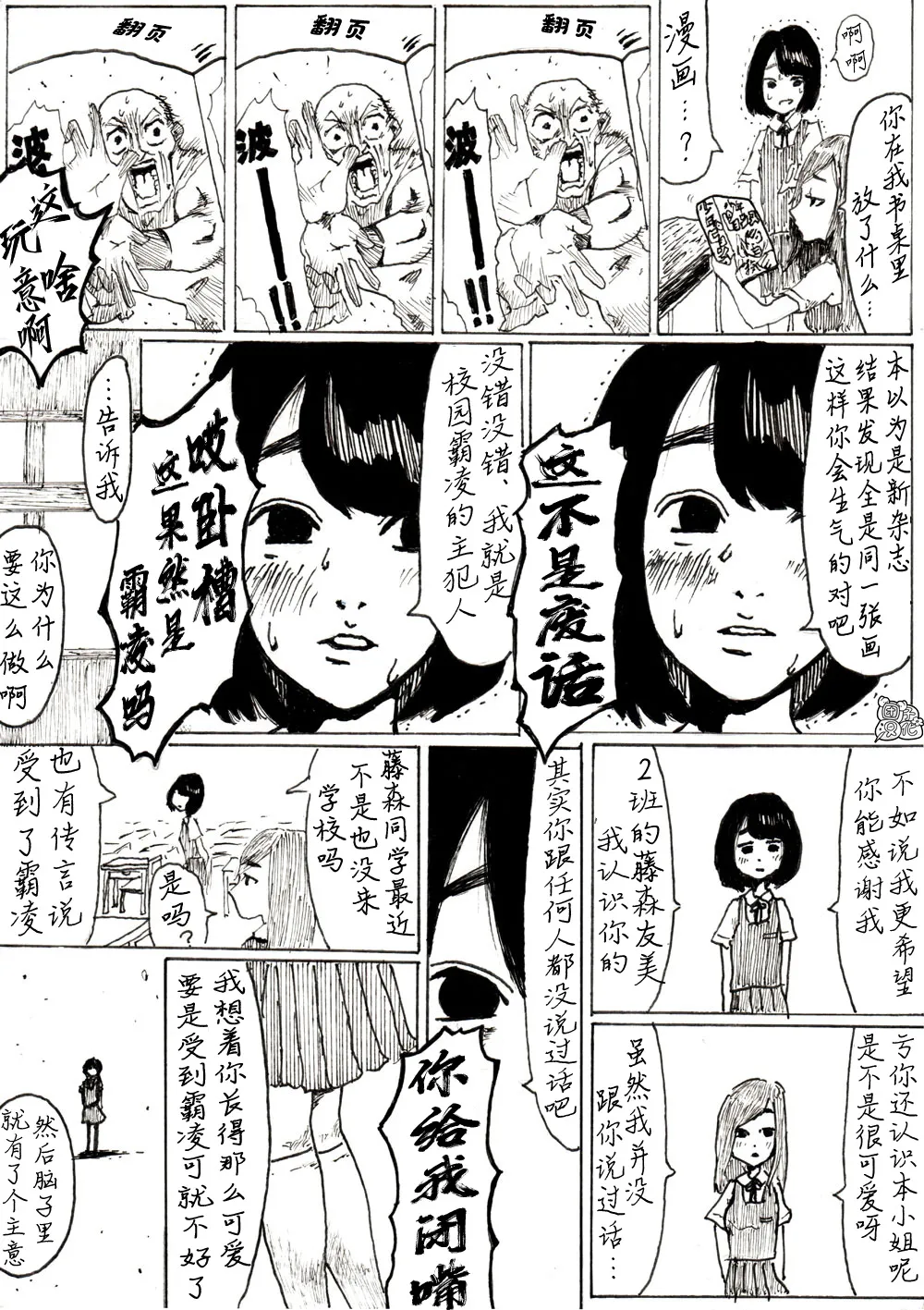 第02话 第4页