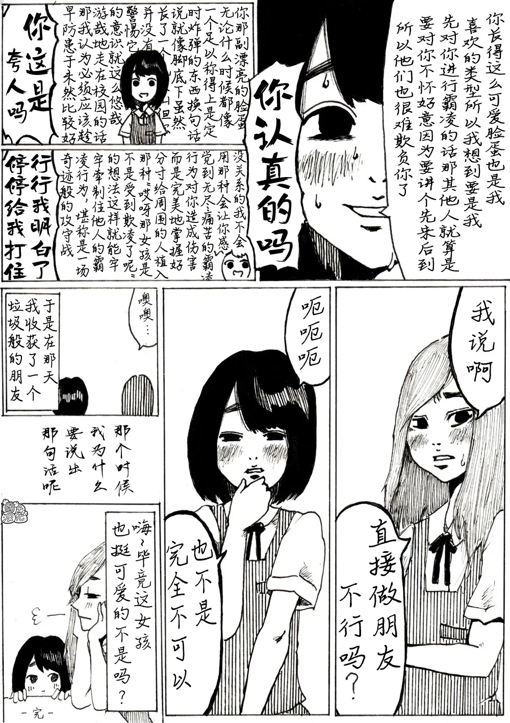 第02话 第5页