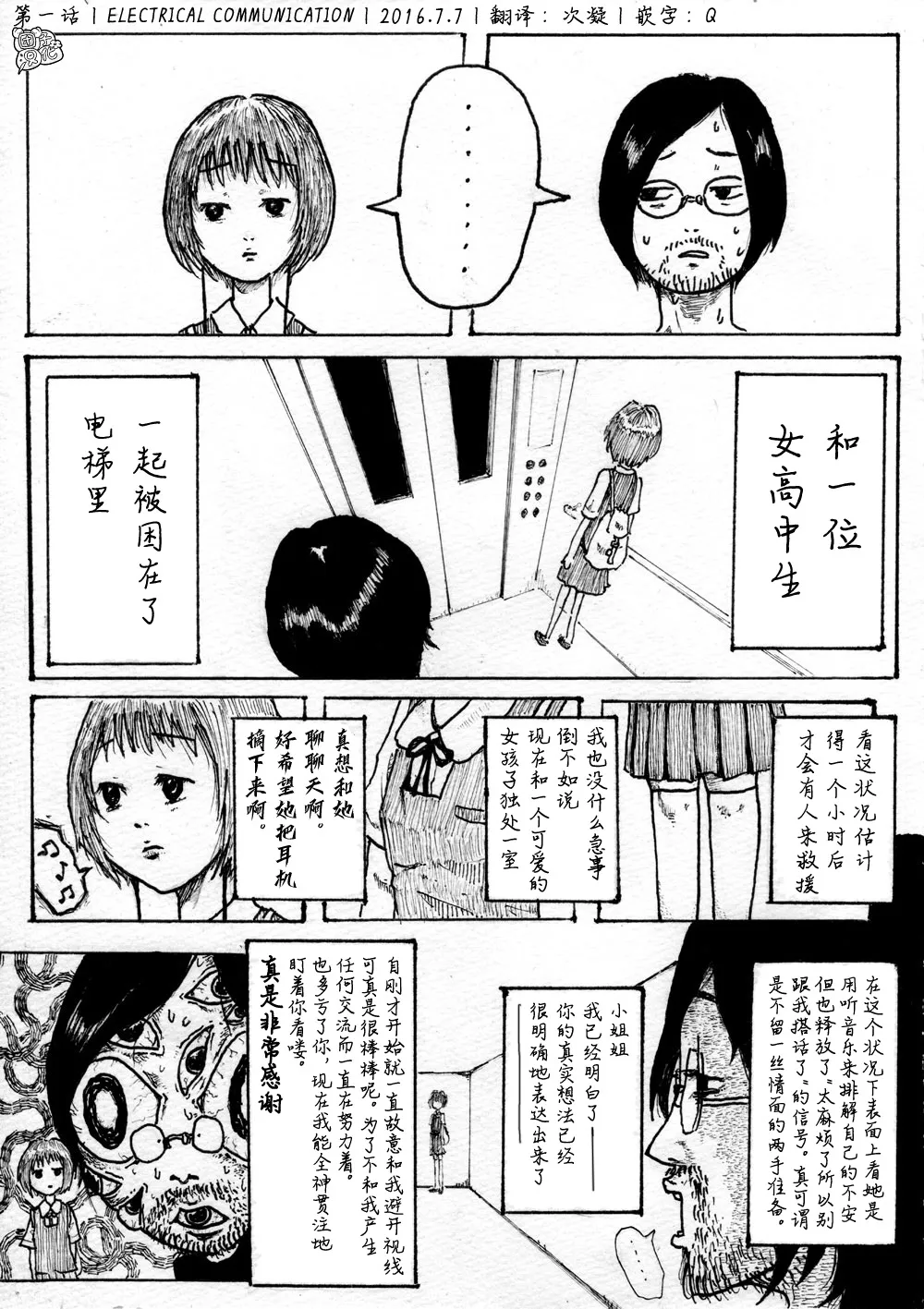 第01话 第1页