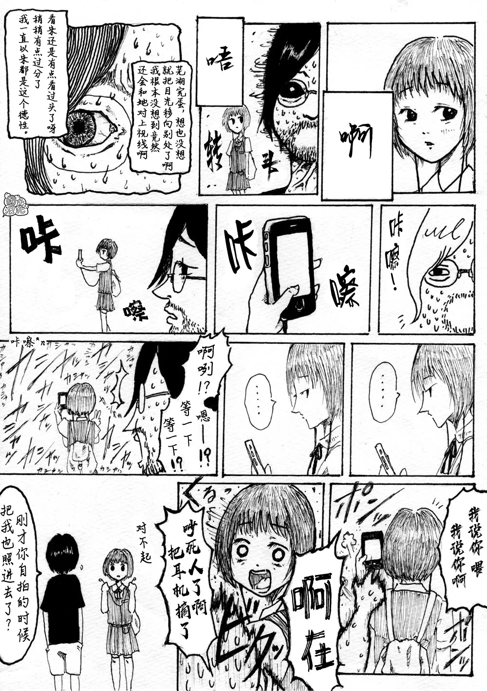 第01话 第2页