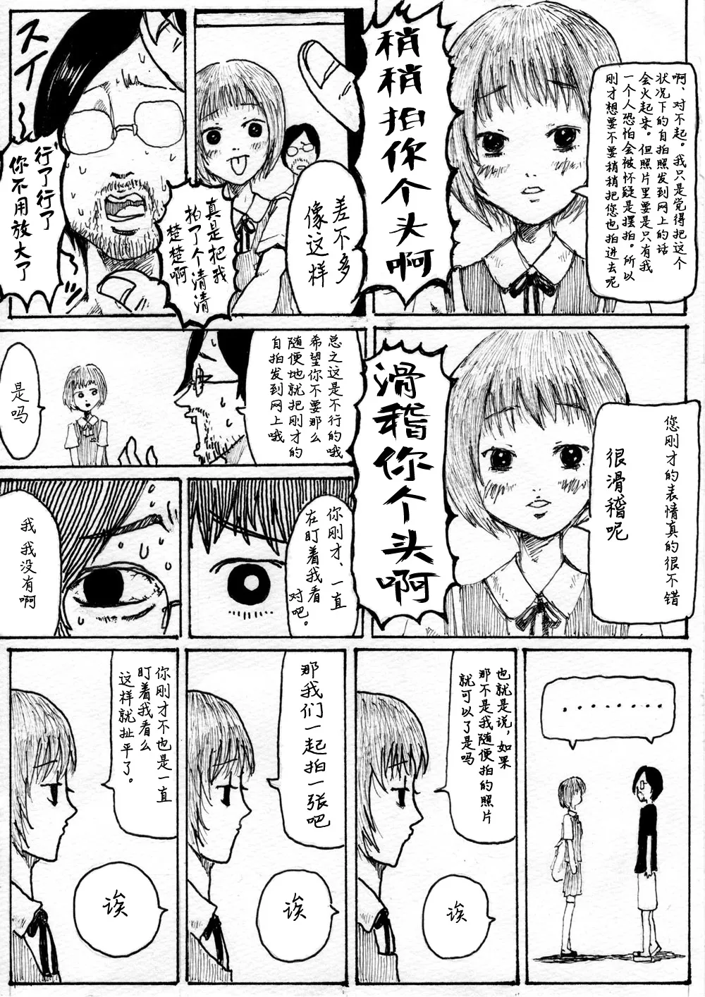 第01话 第3页