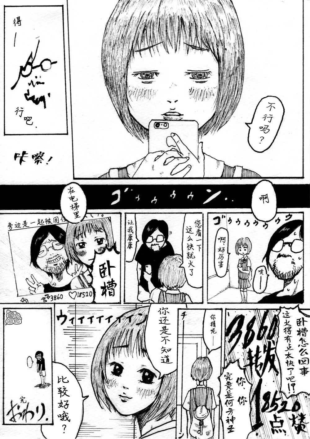 第01话 第4页