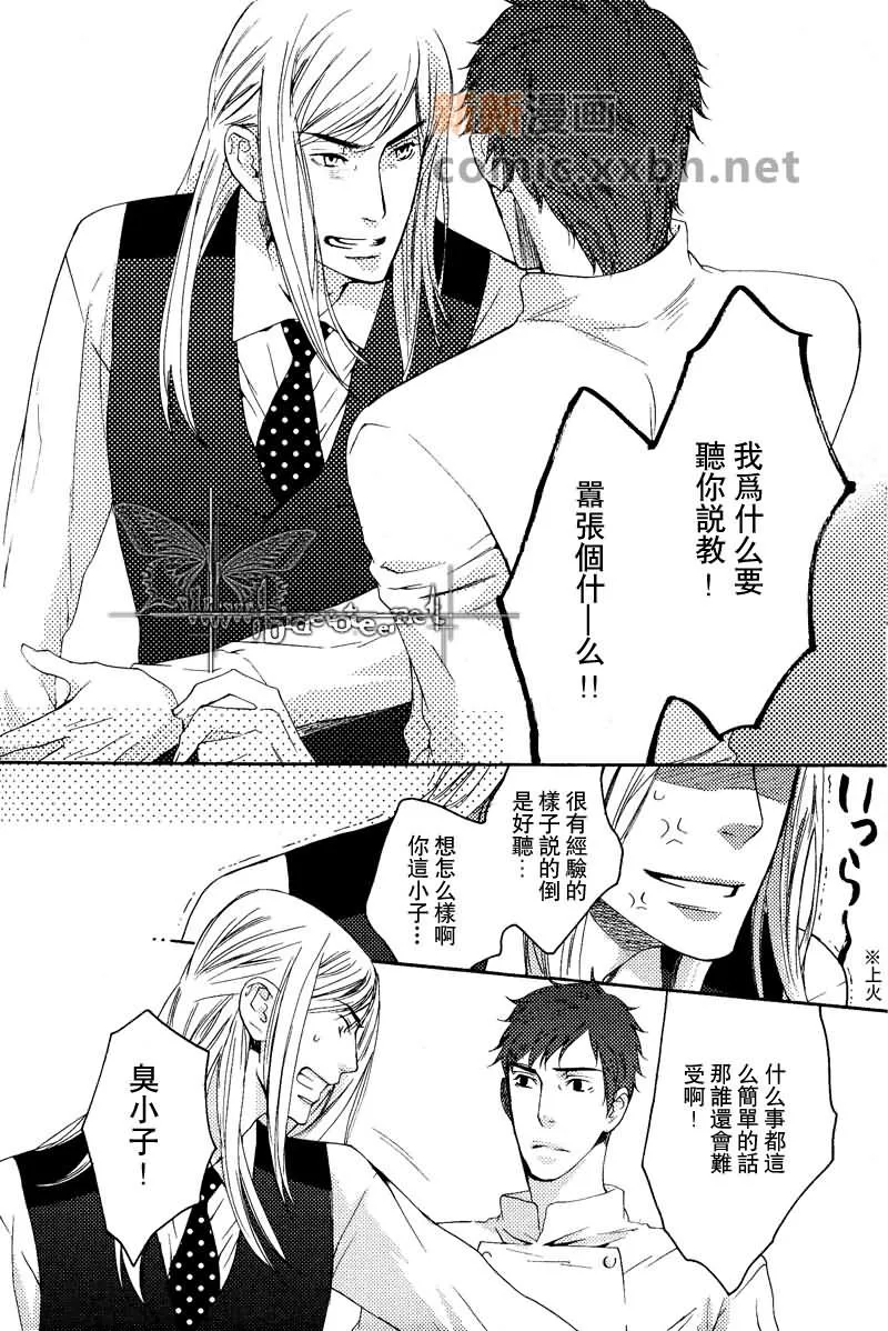第1话 第8页