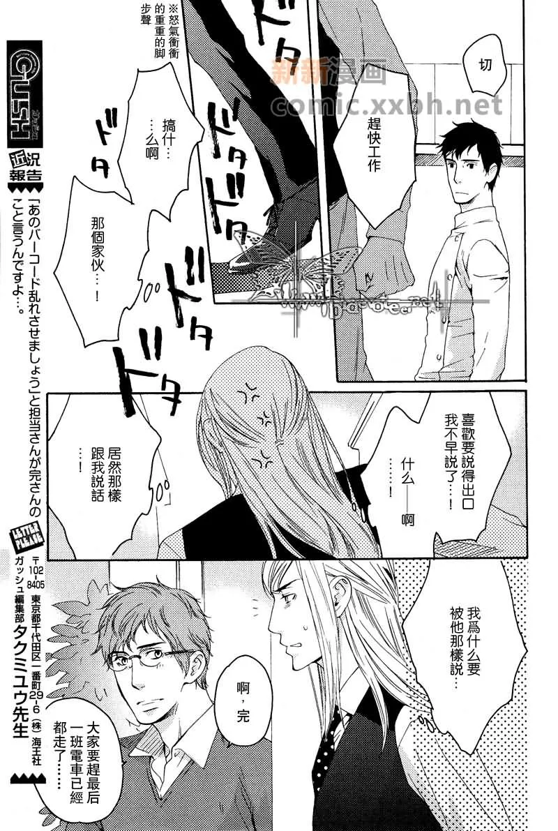 第1话 第9页