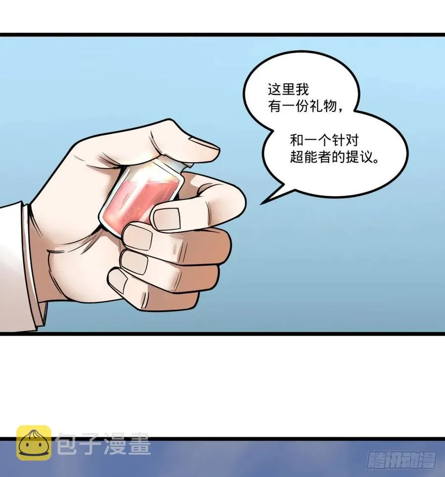 告一段落（第一季完结） 第21页