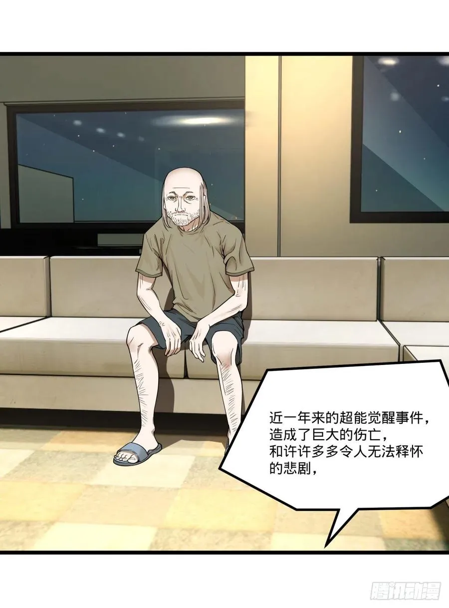 告一段落（第一季完结） 第26页