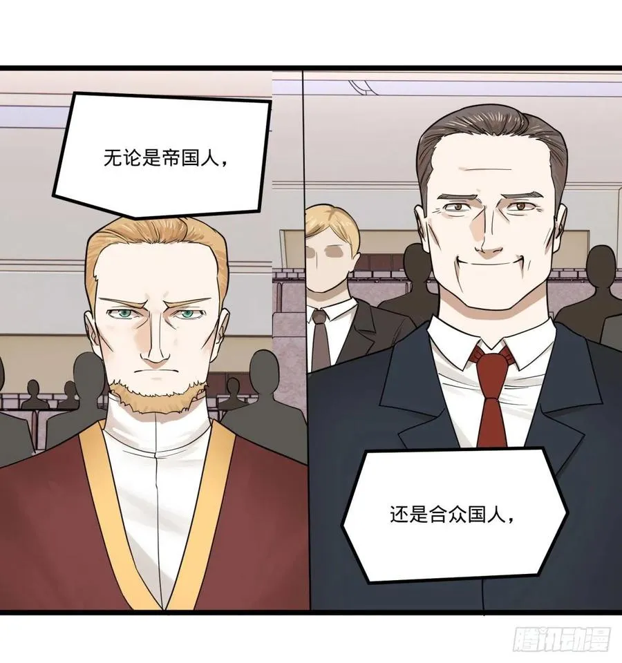 告一段落（第一季完结） 第32页