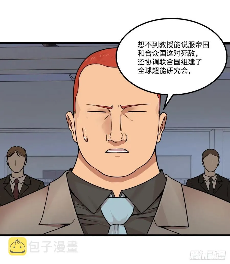 告一段落（第一季完结） 第42页