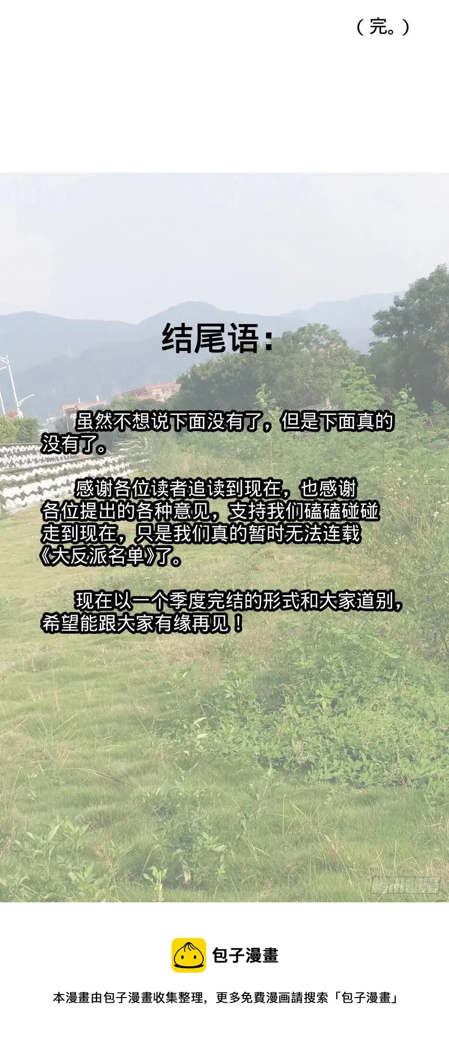 告一段落（第一季完结） 第63页