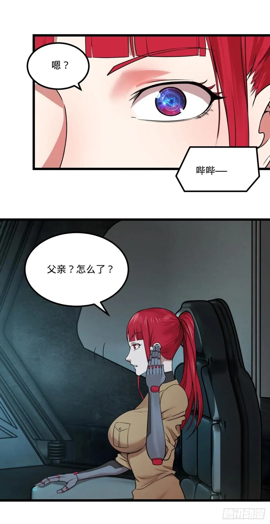 失控的皮哥 第18页