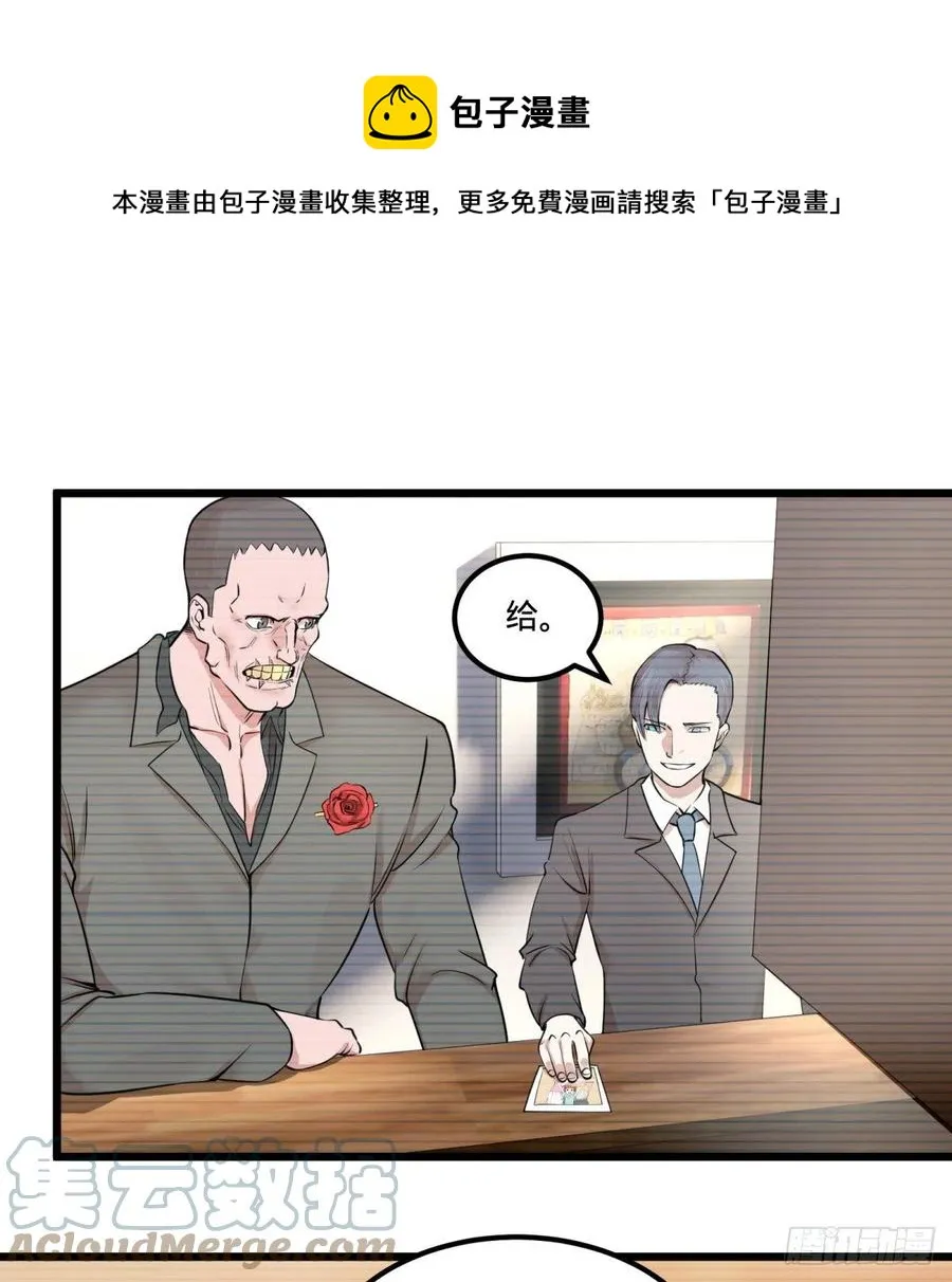 失控的皮哥 第25页