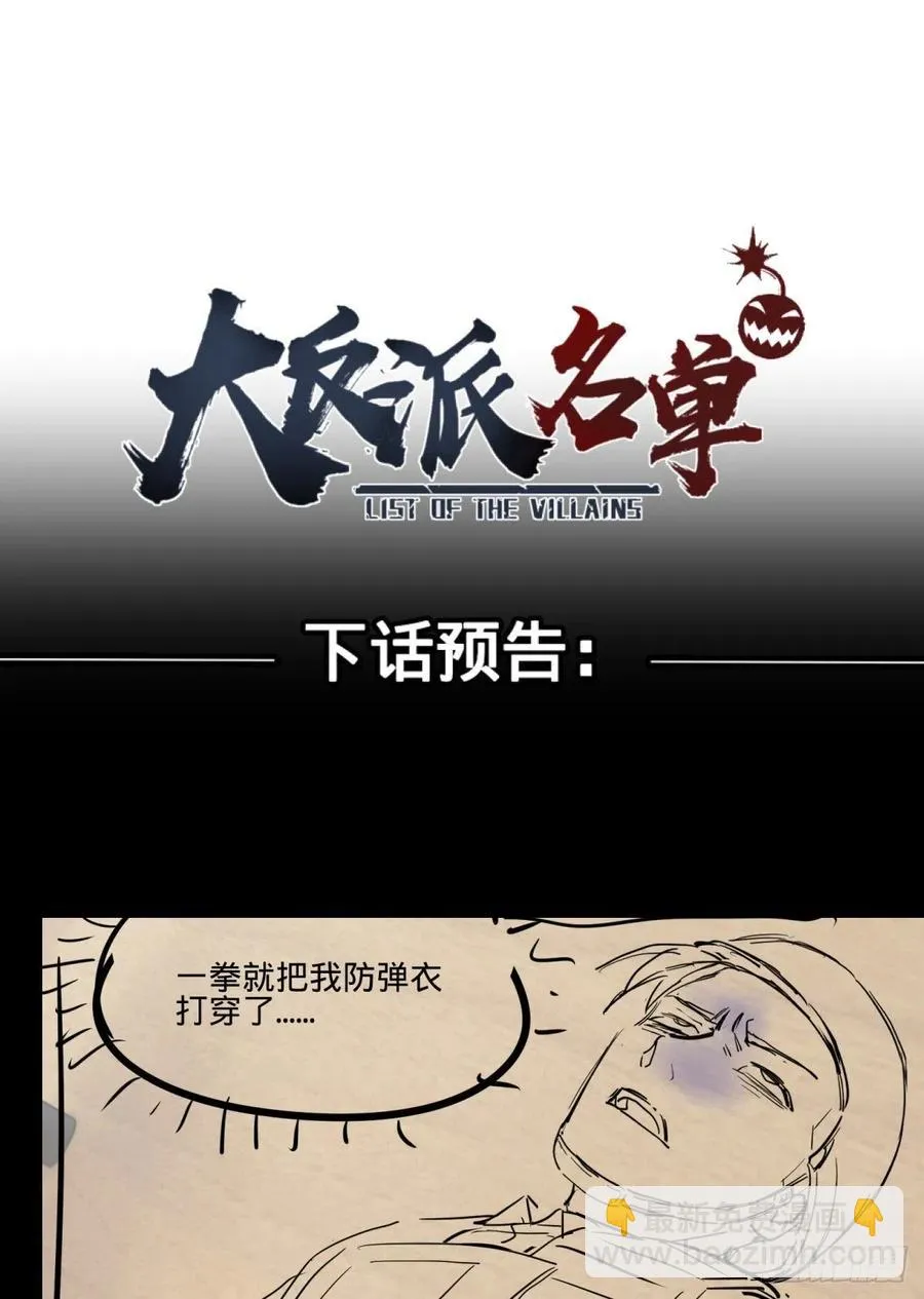 破门而入 第52页