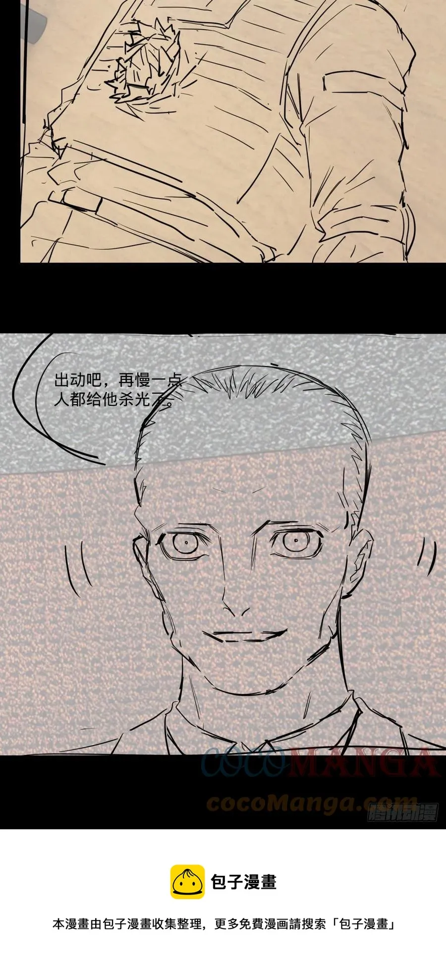 破门而入 第53页