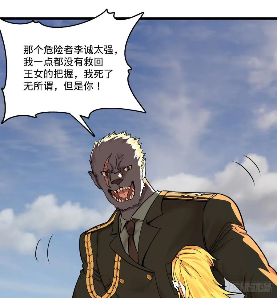 软弱书生比斯特 第21页