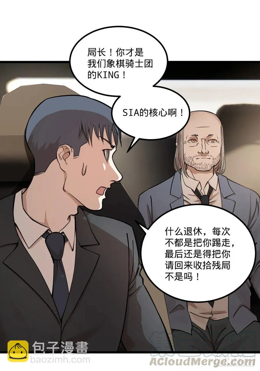 软弱书生比斯特 第34页