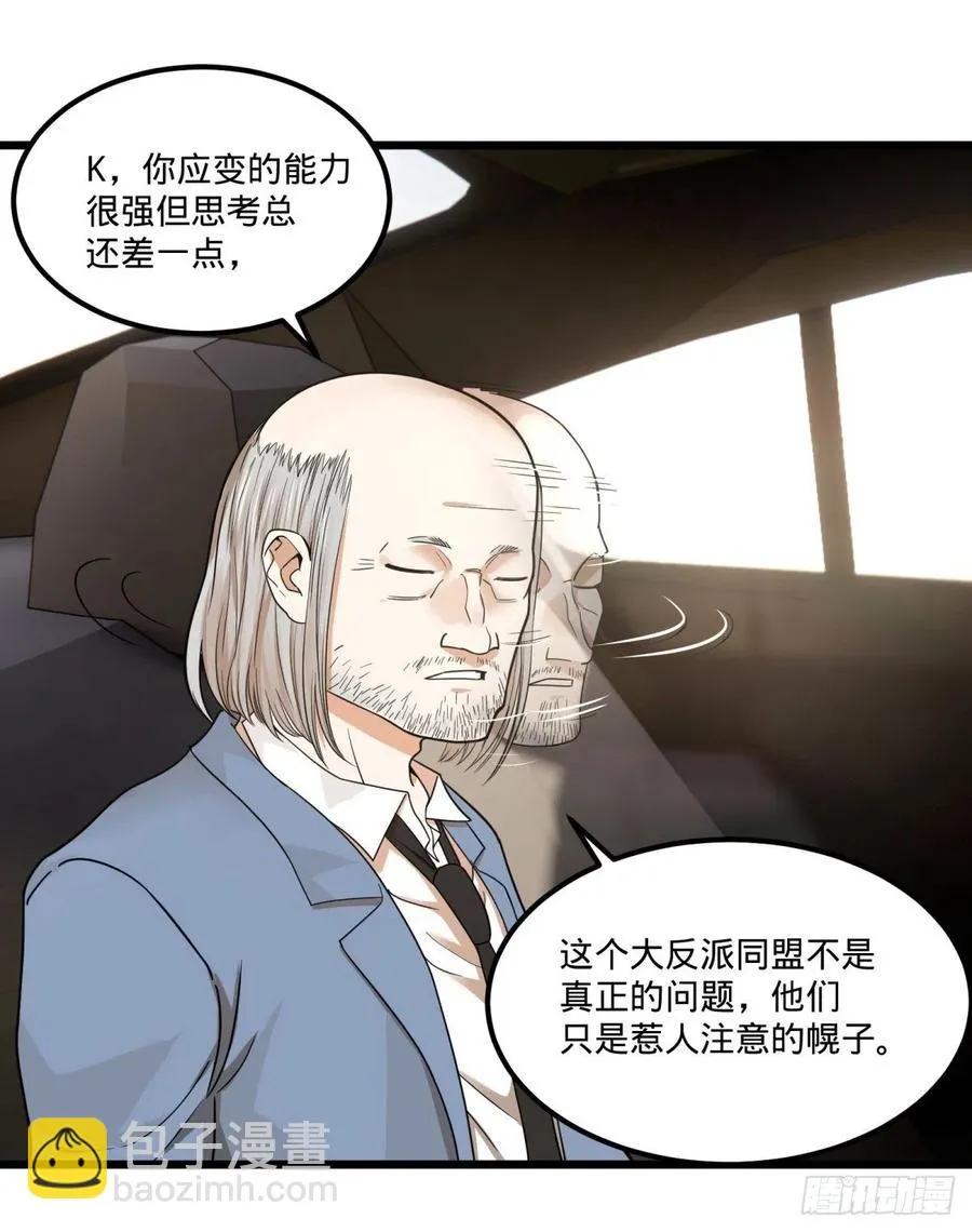 软弱书生比斯特 第36页
