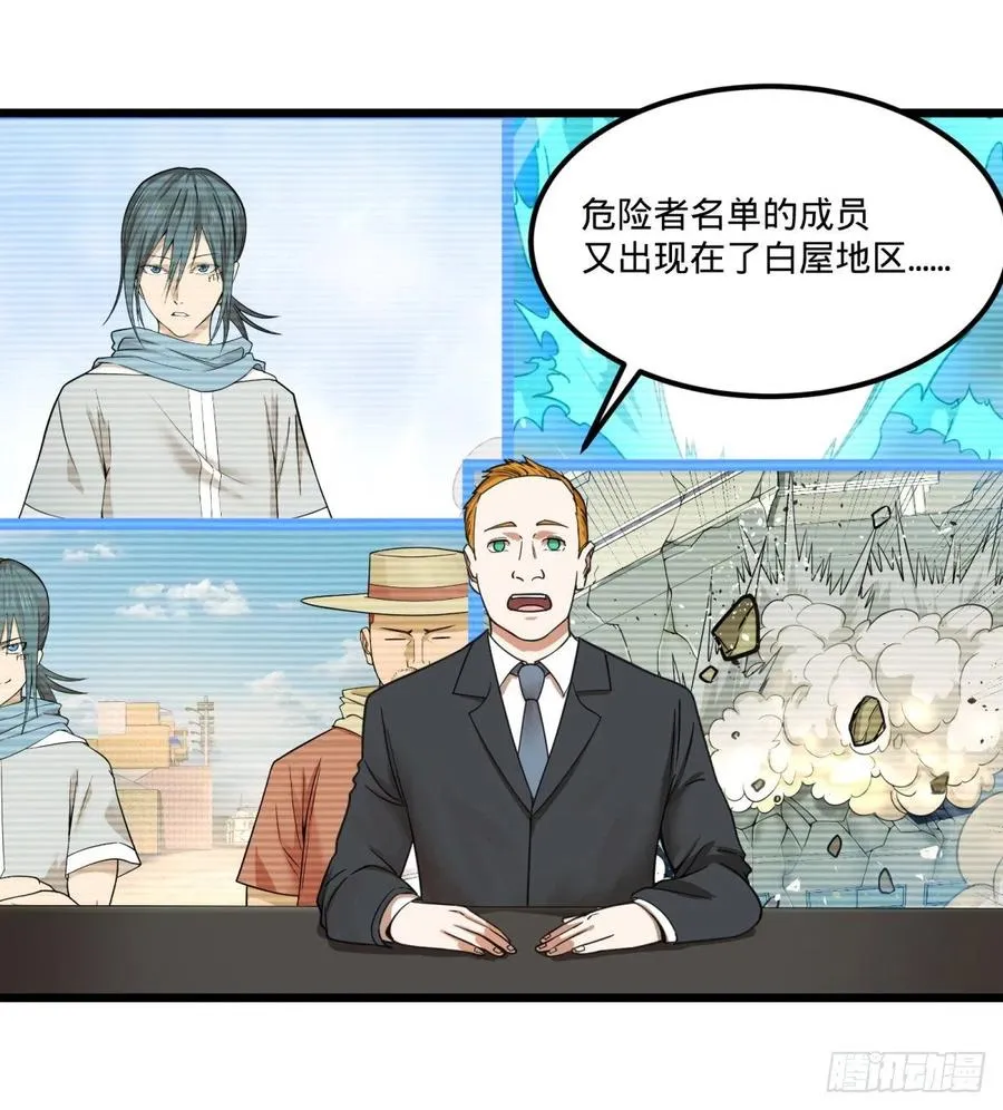 复活的狼人 第6页