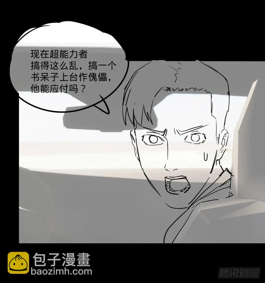 复活的狼人 第51页