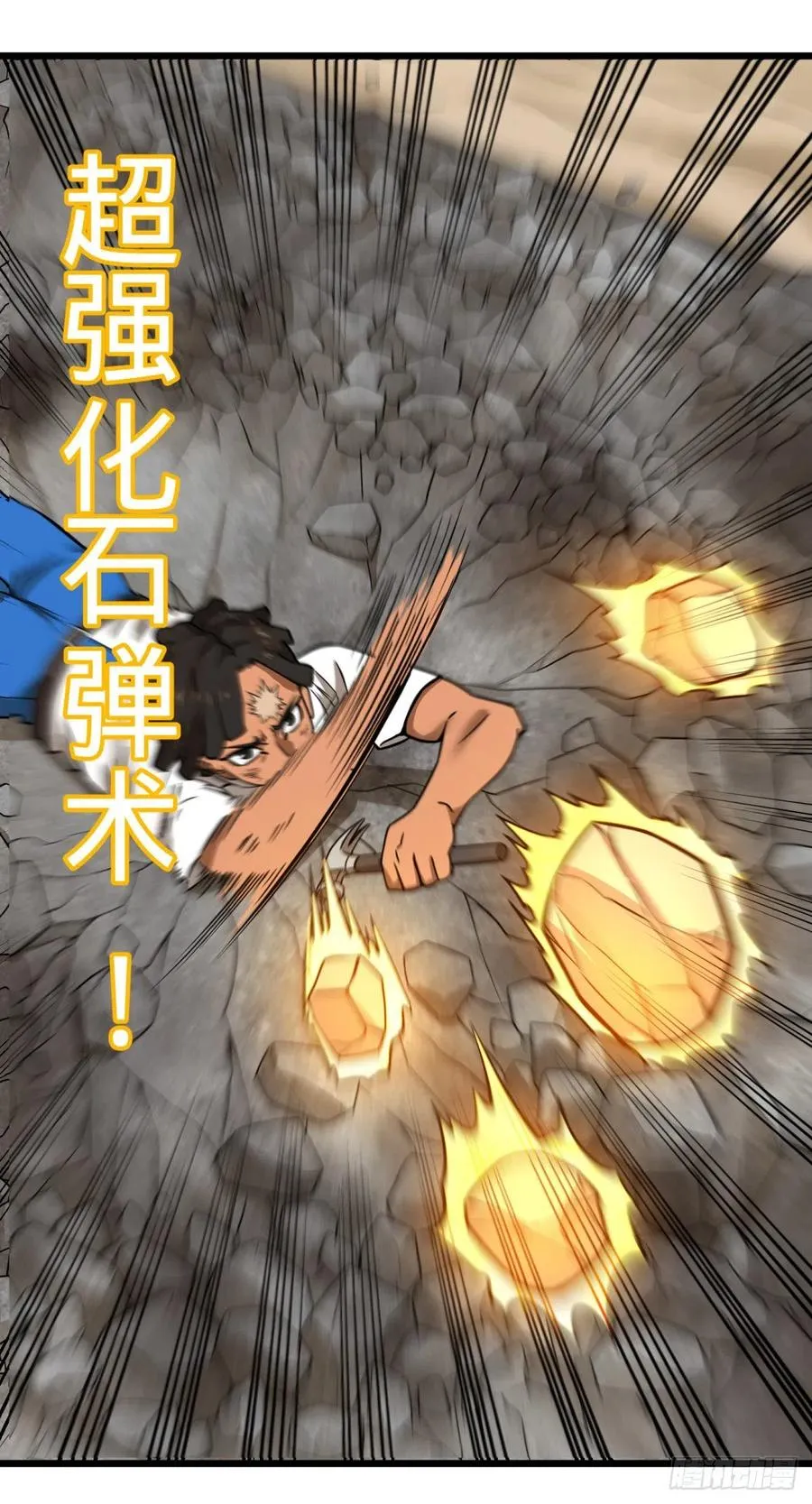 自我介绍 第6页