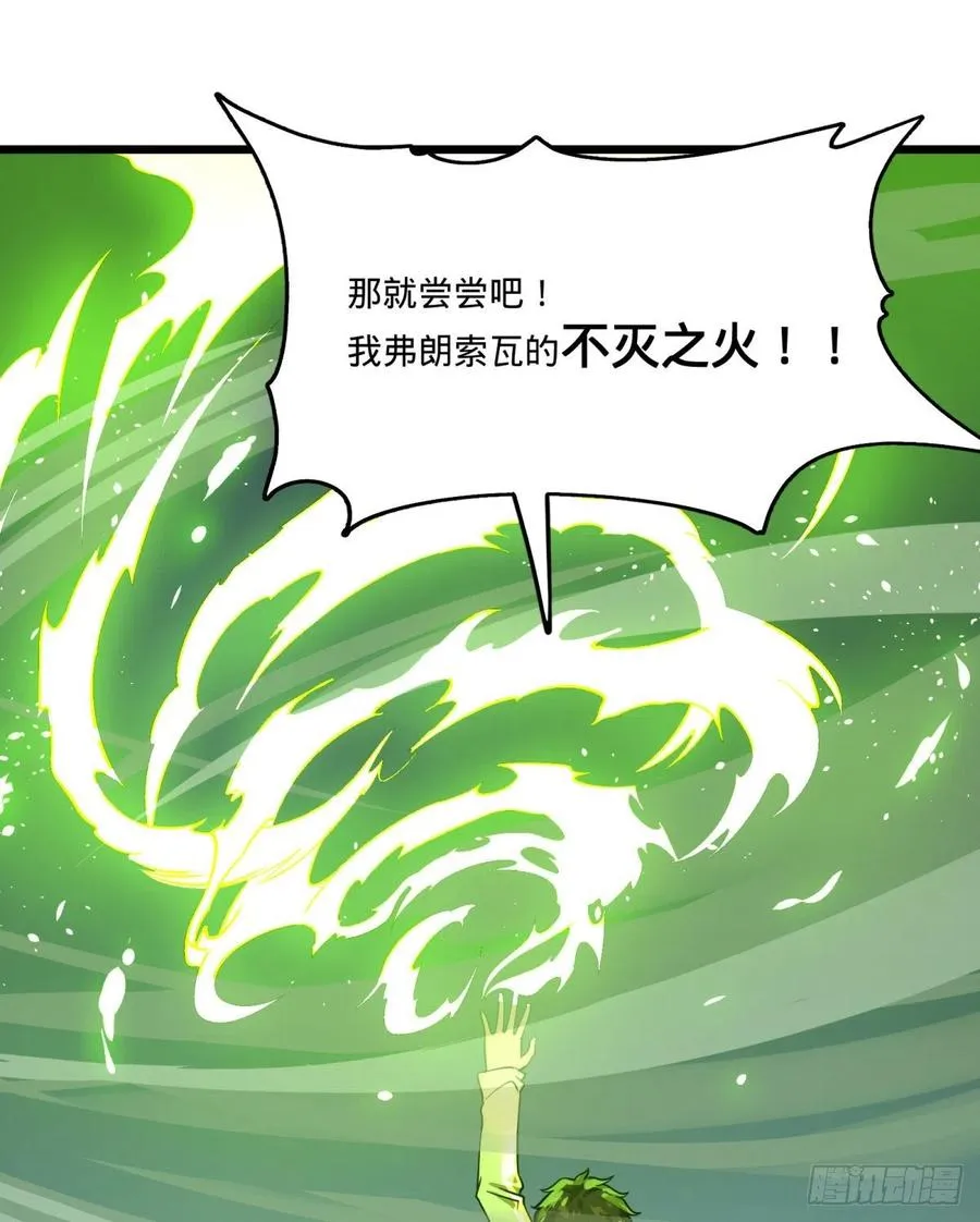 魔法对魔法 第15页