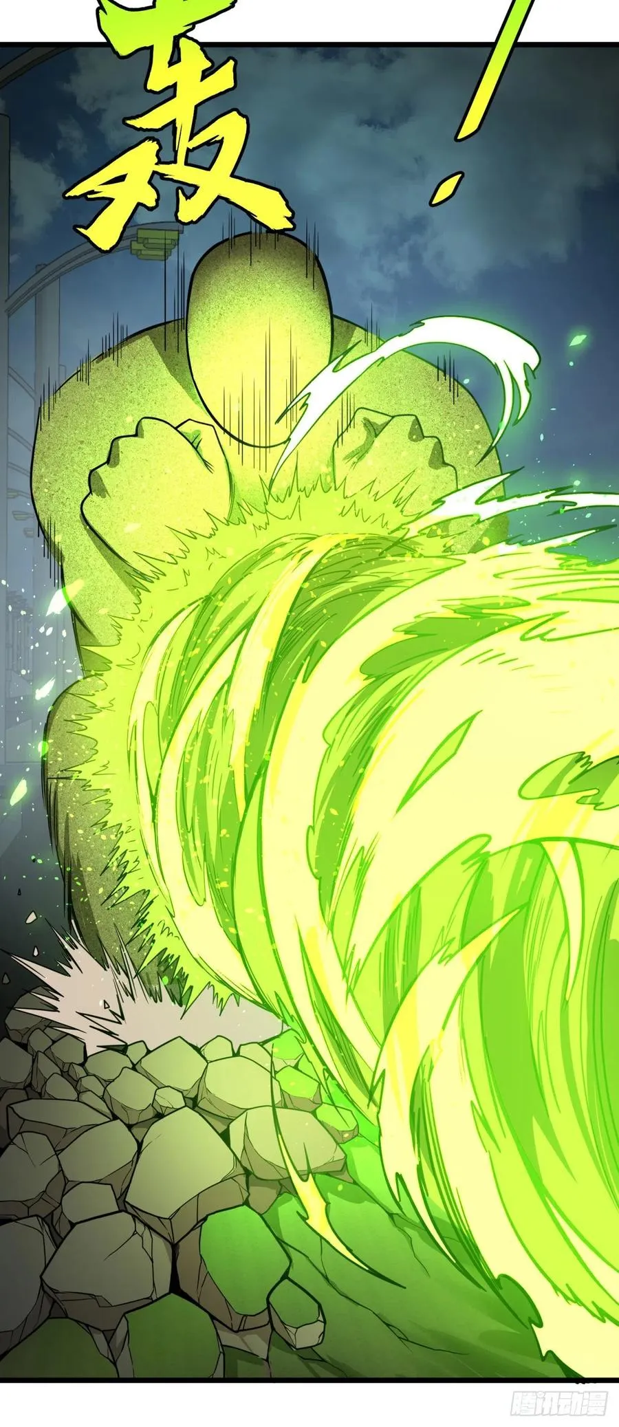 魔法对魔法 第21页
