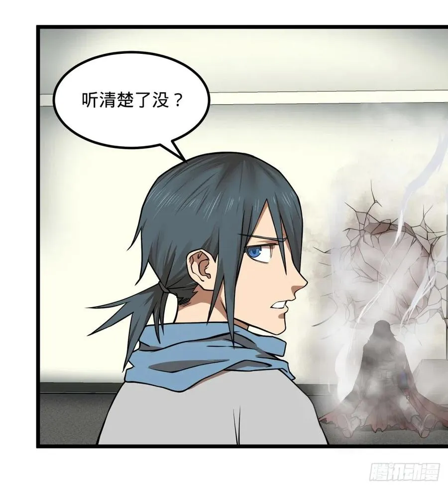恶魔化 第27页