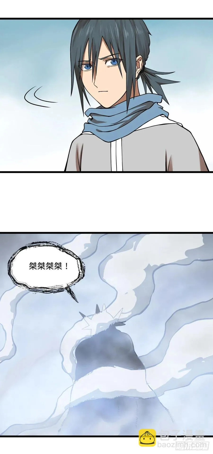 恶魔化 第29页