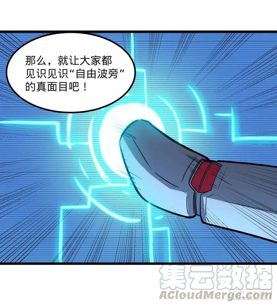 电子战 第22页